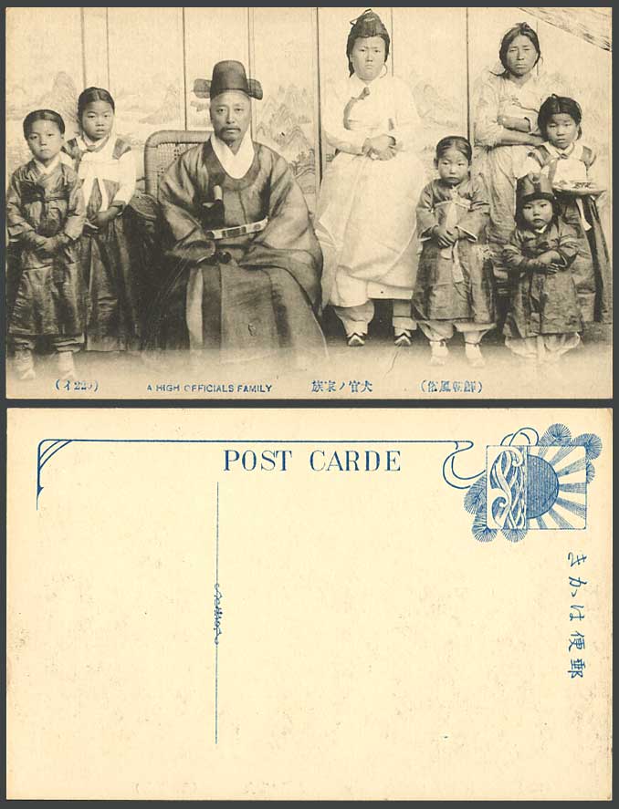 Korea Old Postcard A High Officials Family Korean Man Women Children Boy & Girls