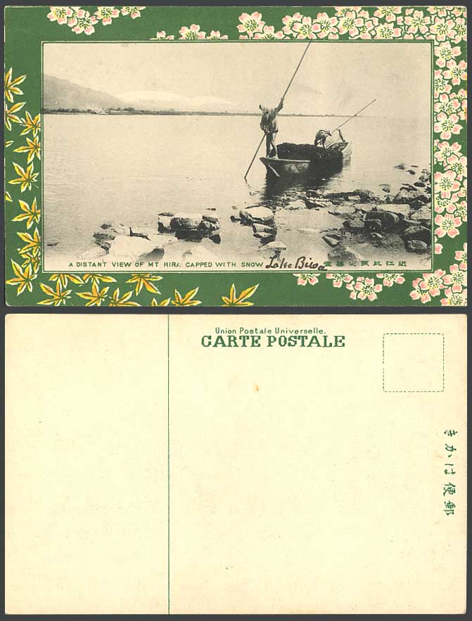 Japan Old Postcard Mt. Hira Capped with Snow Distant View, Lake Biwa, Boat Canoe