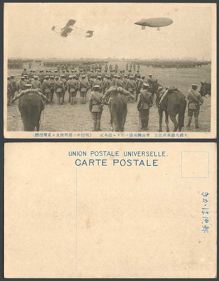 Japan Old Postcard Zeppelin Airship Biplane Aoyama Military Soldiers Horse Drill