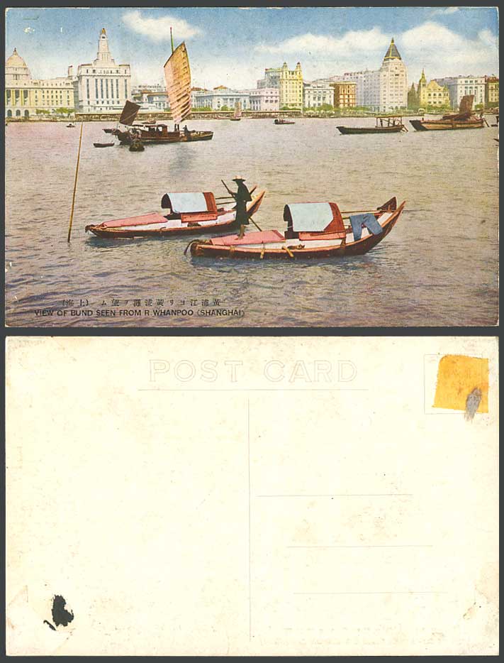 China Old Postcard Shanghai, The Bund, Whangpoo River, Native Chinese Junk Boats