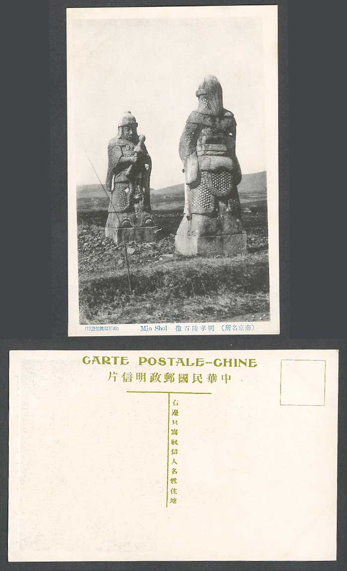 China Old Postcard Ming Xiaoling Mausoleum Min Shol Tombs Statue Nanking 南京明孝陵石像