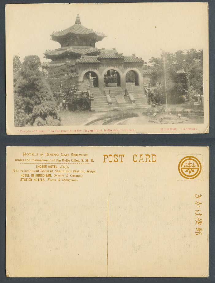 Korea Old Postcard Temple of Heaven Grounds of Chosen Hotel Keijo Seoul 京城 構內園丘壇
