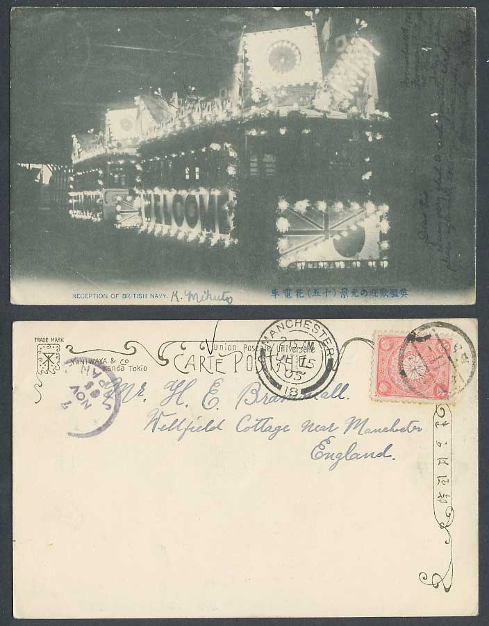 Japan 1905 Old Postcard Festooned Vehicle Reception of British Navy Ship 英艦歡迎花電車