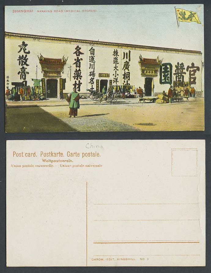 China Old Colour Postcard Nanking Road Shanghai Medical Stores Dragon Flag Woman