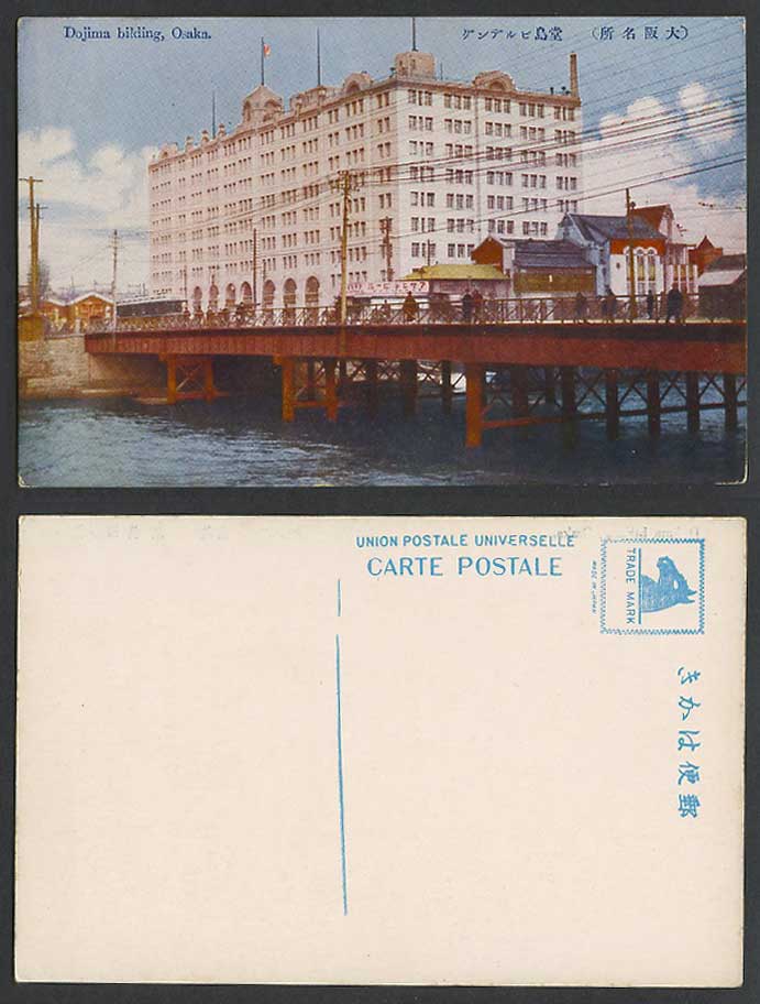 Japan Old Colour Postcard Dojima Building Bridge Osaka, Tram Tramway River 大阪 堂島