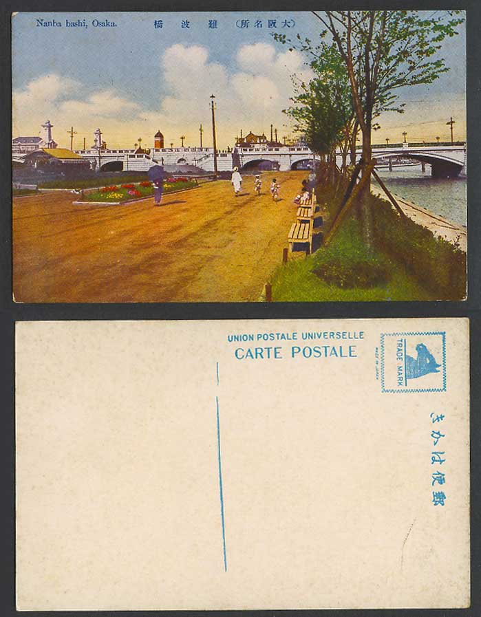 Japan Old Colour Postcard Nanba Bashi Bridge Osaka Street Scene River Gdn 大阪 難波橋