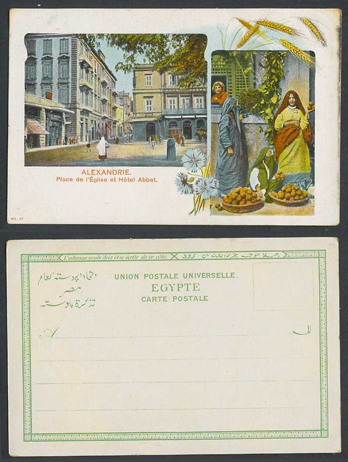 Egypt Old UB Postcard Alexandria Place del'Eglise Hotel Abbat Street Scene Women