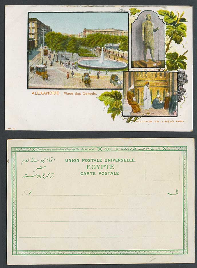 Egypt Old Postcard Alexandria Place des Consuls, Hassan Mosque Arab School Trams