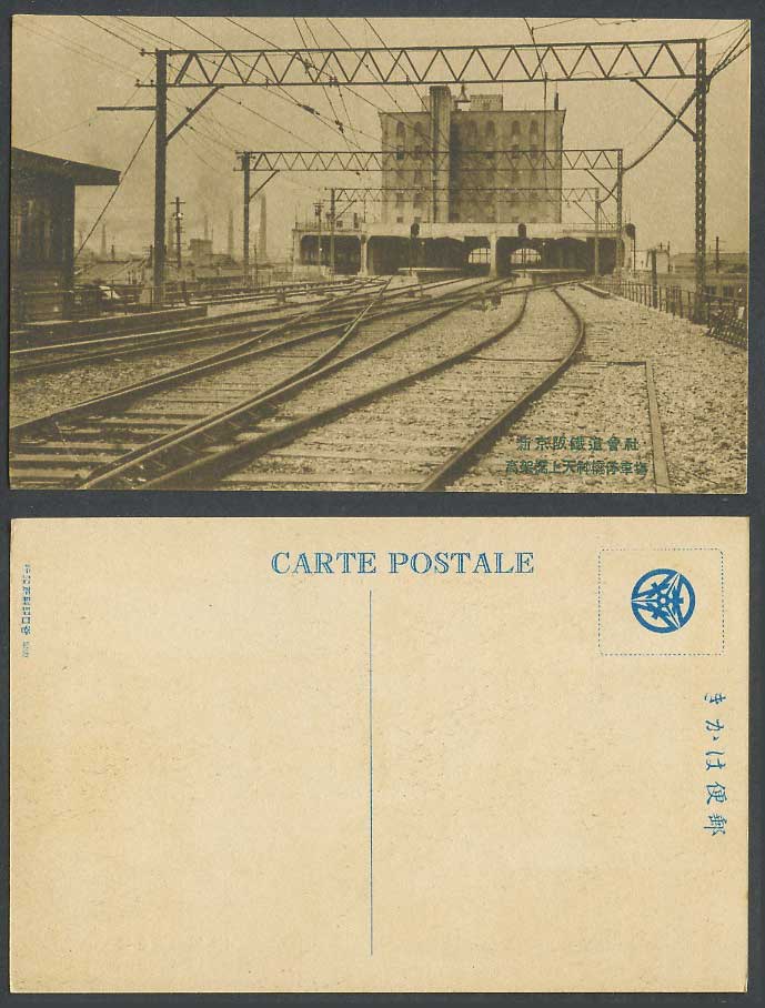 Japan Old Postcard Tenjinbashi Railway Train Station Railroad 新京阪鐵道會社 高架橋上天神橋停車場