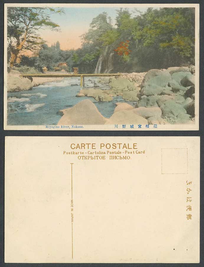 Japan Old Hand Tinted Postcard Miyagino River, Hakone, Bridge Waterfall 箱根 宮城 野川