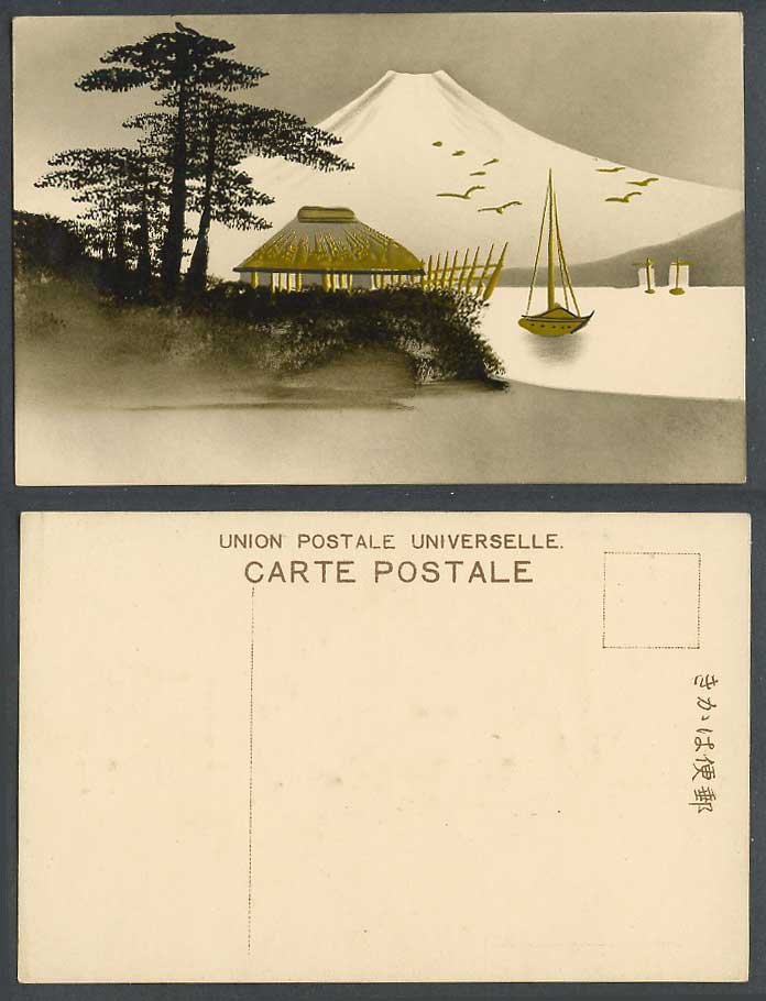 Japan Old Genuine Hand Painted Postcard Mt. Fuji Boats House Hut Pine Trees Bird