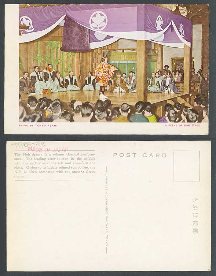 Japan Old Postcard Noh Stage Classical Drama Actor Drummers Photo by Tokyo Asahi
