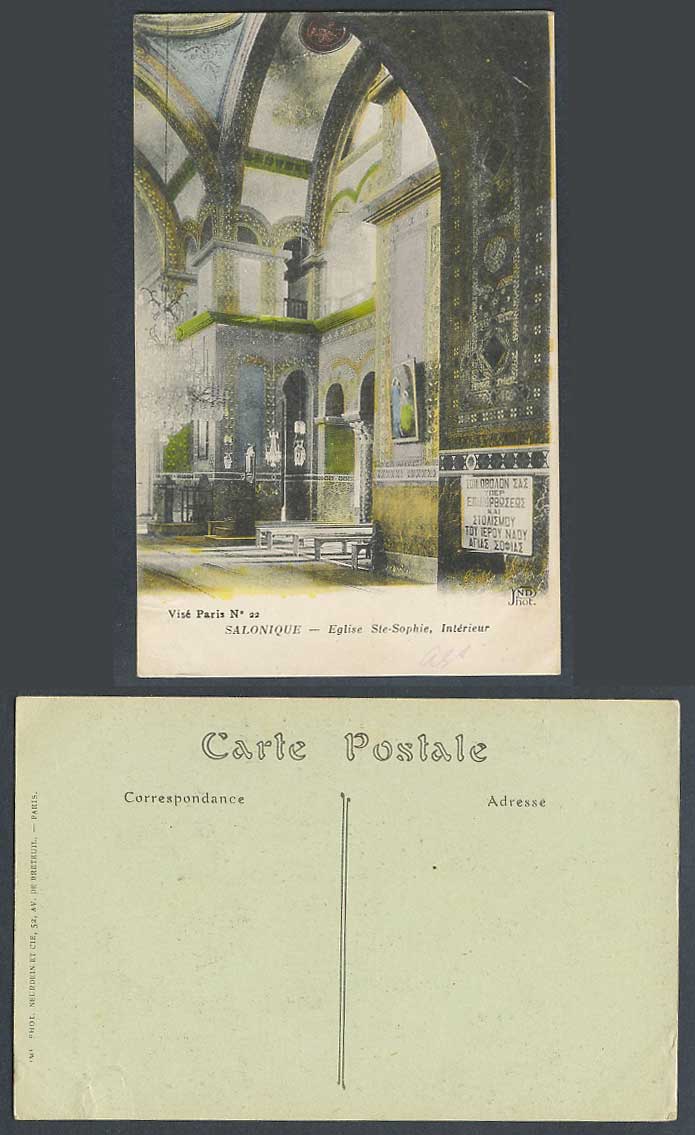 Greece Old Tinted Postcard Salonica Salonique Eglise Ste-Sophie, Church Interior