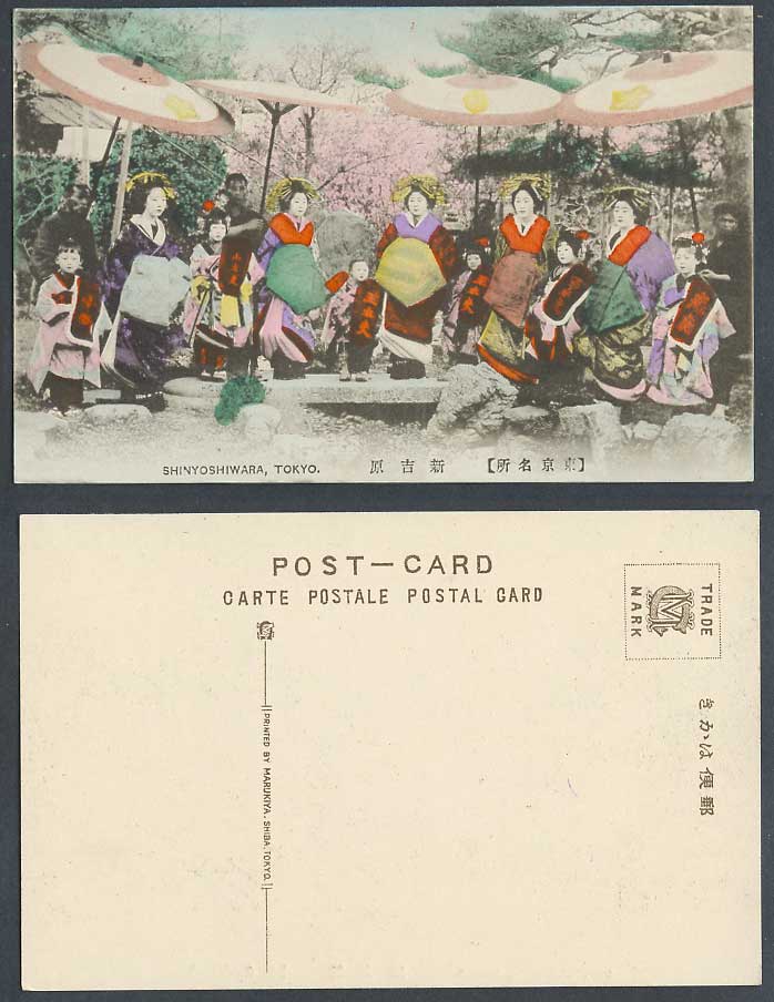 Japan Old Hand Tinted Postcard Shinyoshiwara Tokyo Red-light District 東京 新吉原