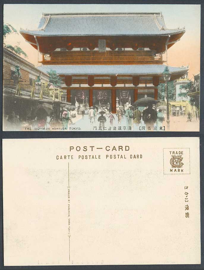 Japan Old Hand Tinted Postcard Nio-Mon Gate Kanon Temple Asakusa Tokyo 淺草觀世音 仁王門