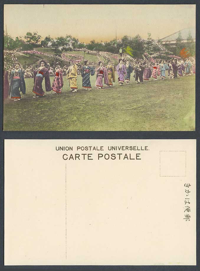 Japan Old Hand Tinted Postcard Geisha Girls Women Ladies Dancing Umbrella Dancer