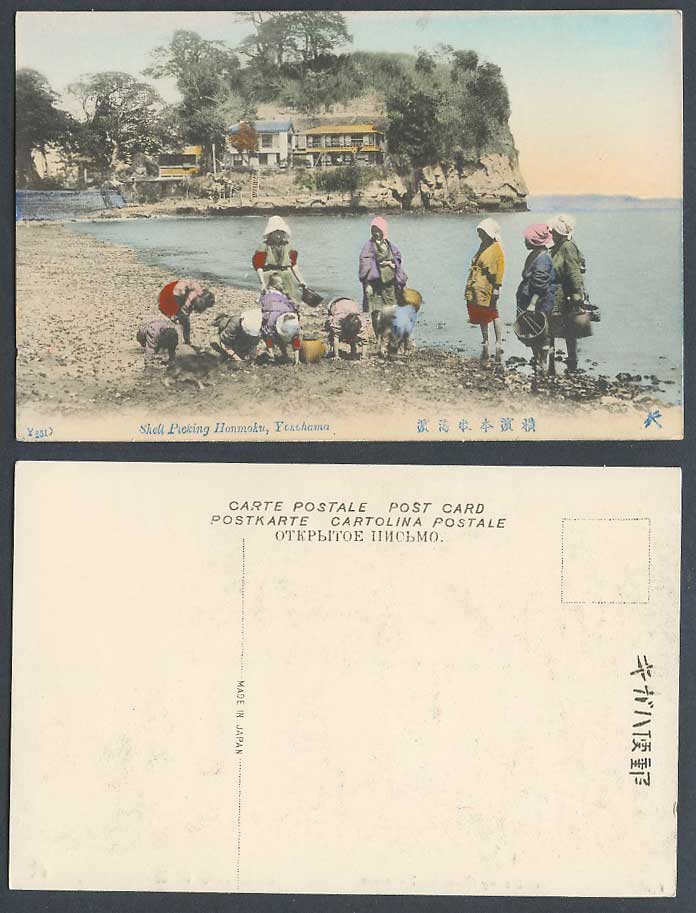 Japan Old Hand Tinted Postcard Shell Picking Honmoku Yokohama Women & Dog 橫濱本牧海濱