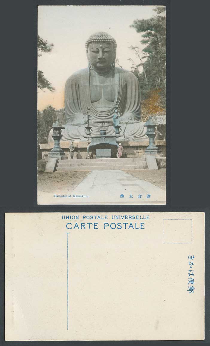 Japan Old Hand Tinted Postcard Daibutsu Kamakura Buddha Statue Lantern Boys 鎌倉大佛