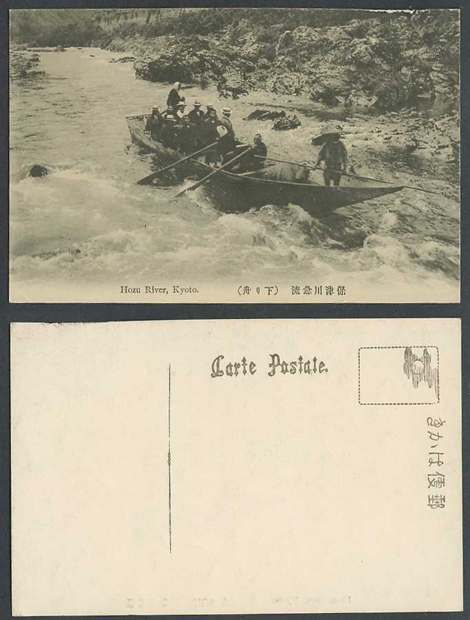 Japan Old Postcard Hozu River Scene Kyoto Boating Boat Rocks 京都 保津川急流 下舟