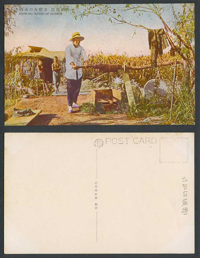 China Old Postcard Native Chinese Chinaman Drawing Water from Well Boy Manchuria