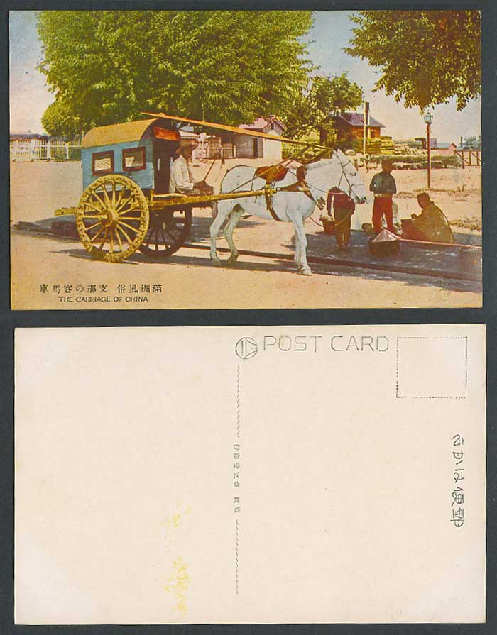 Chinese Old Postcard White Pony Horse Cart Carriage of China Boy Manchuria 滿洲客馬車