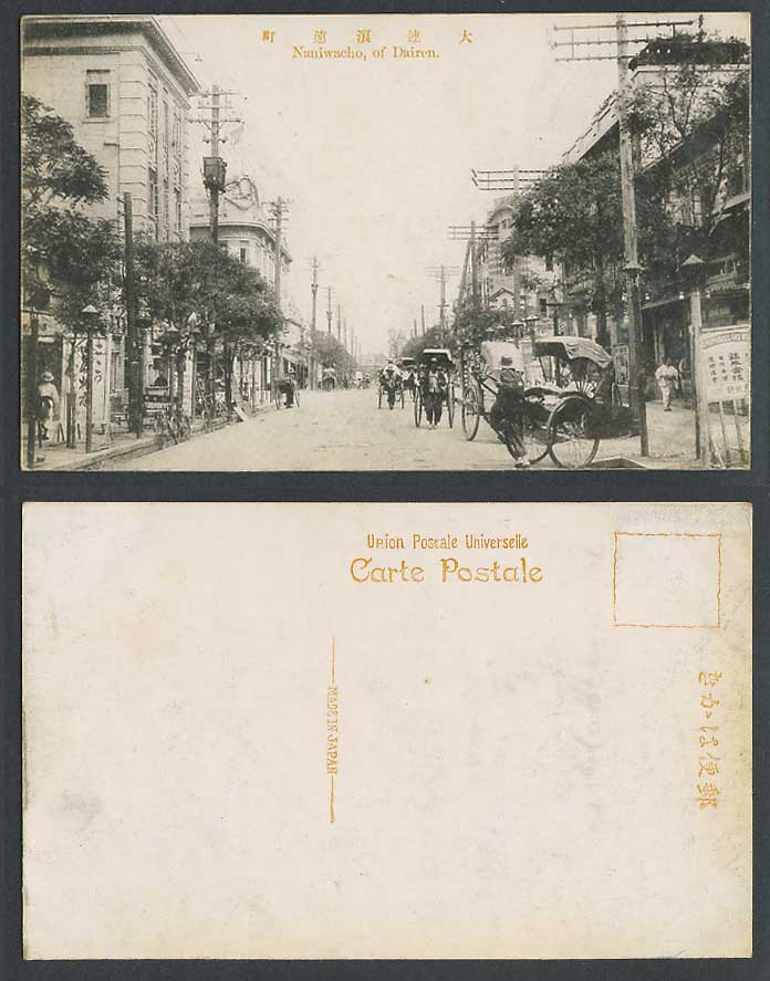 China 1924 Old Postcard Naniwacho Street Scene Dairen Rickshaw Coolie Bike 大連浪速町