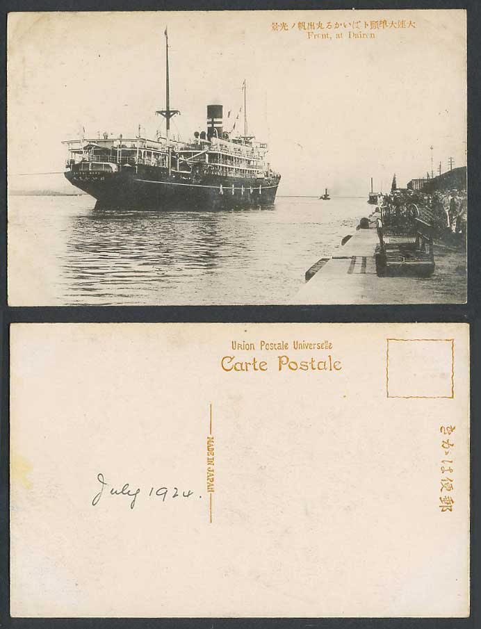 China 1924 Old Postcard Dairen Great Pier Wharf Steamer Steam Ship 大連 大埠頭 丸出帆之光景