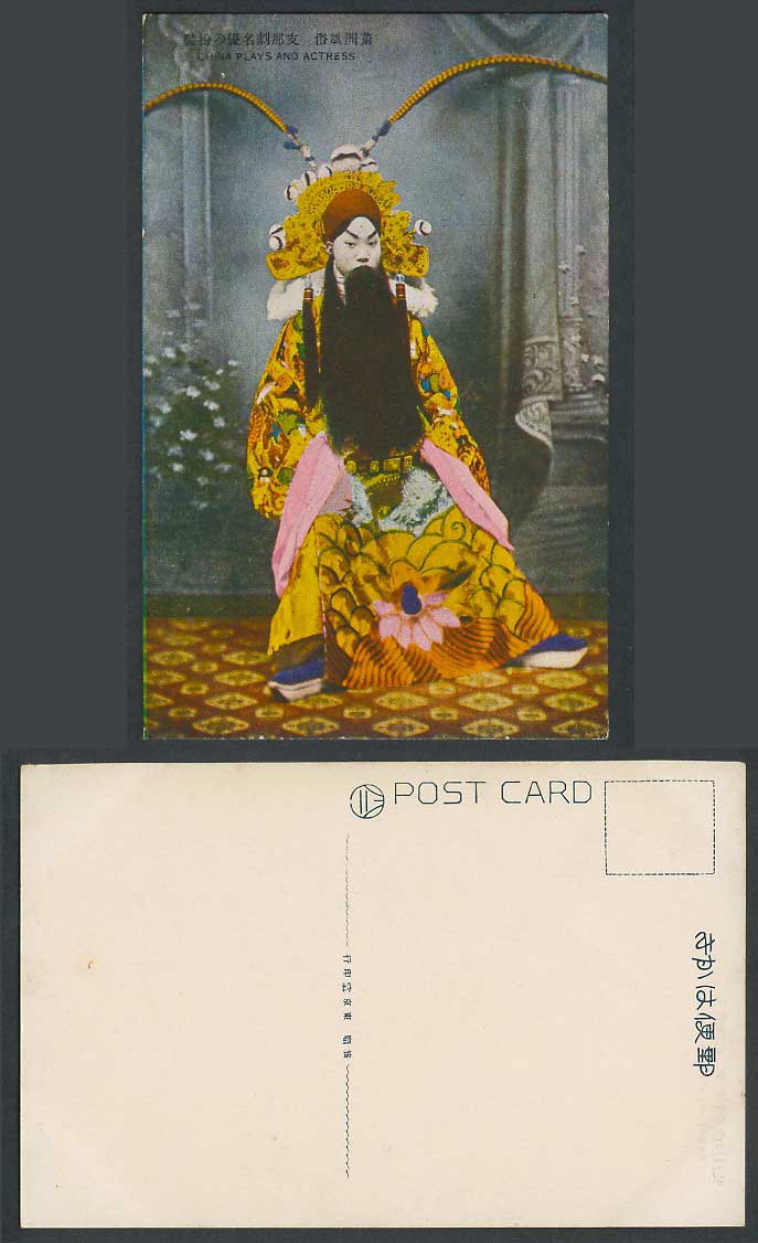China Plays and Actress Manchu Actor Costumes Manchuria Old Postcard 滿洲 支那劇名優之扮裝