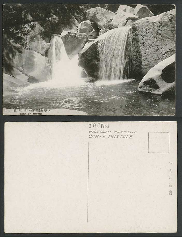 Japan Old Postcard View of Mitake Waterfalls Water Fall Falls Rocks 甲斐御嶽昇仙峽 雪虹瀧
