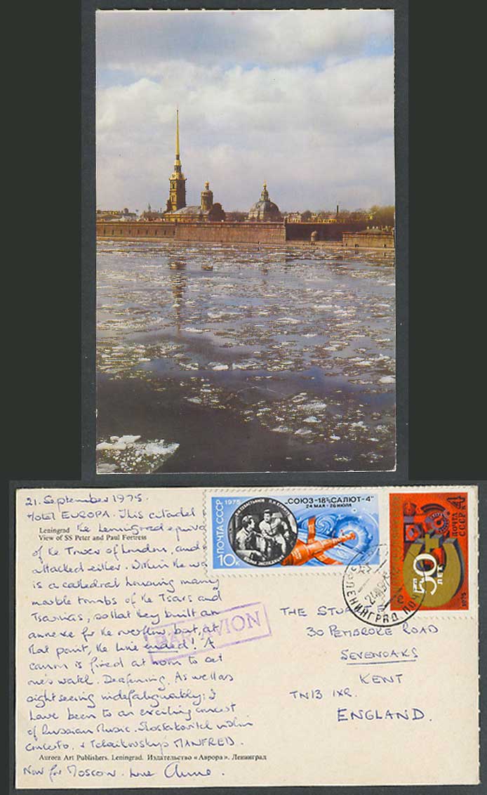 Russia 10k 4k 1975 Early Postcard Leningrad, View of SS Peter and Paul Fortress