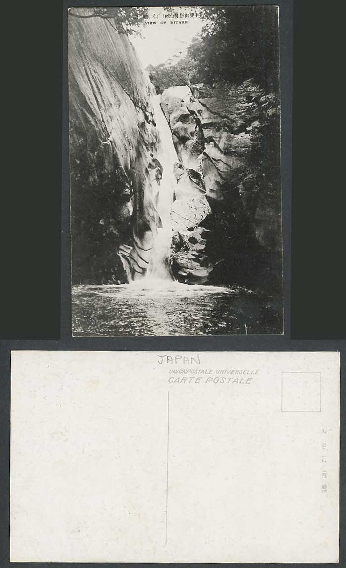 Japan Old Postcard View of Mitake Waterfall Water Fall Rocks 甲斐御嶽昇仙峽  仙娥瀧