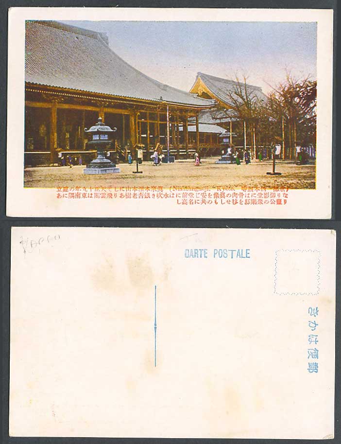 Japan Old Postcard Nishi Honganji Nishihonganji Temple, Kyoto, Lanterns 京都 西本願寺