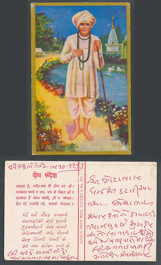 India Old Postcard Religious Man with Prayer Beads Swans Lake, Ajanta Print Arts