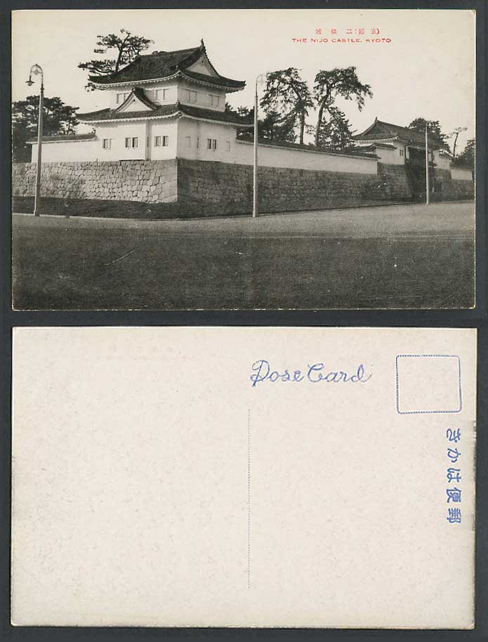 Japan Old Postcard The Nijo Castle, Kyoto, Tokugawa Ieyasu Palace 京都 二條城 德川家康 築造