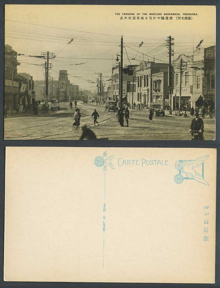 Japan Old Postcard Bashamichi Crossing Street Yokohama TRAM Motor Cars 橫濱 馬車道交叉點