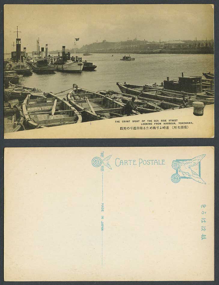 Japan Old Postcard Sea Side Street looking from Harbour Yokohama Boats 橫濱 港畔 海岸通