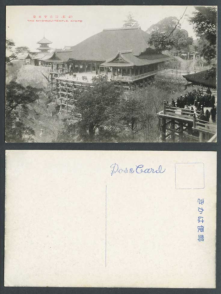 Japan Old Postcard Kiyomizu Temple Kyoto and Dancing Place Platform 京都清水寺本堂 舞臺