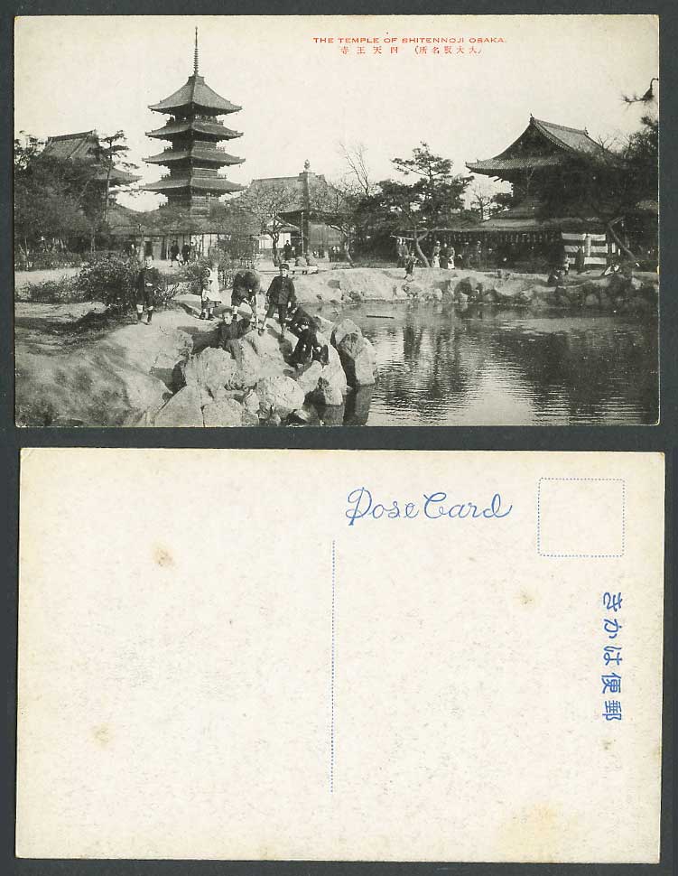 Japan Old Postcard Shitennoji Temple Shine Pagoda Osaka, Boys Rocks Lake 大阪 四天王寺
