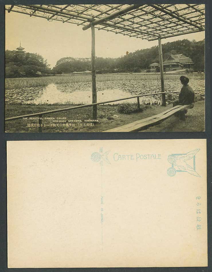 Japan Old Postcard Garden Hon-Moku San-Keien Yokohama Pagoda Lake Woman 橫濱 本牧三溪園