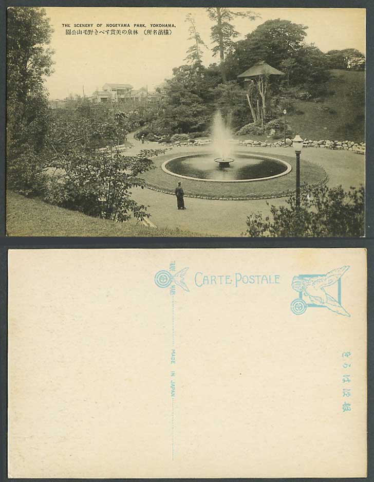 Japan Old Postcard Scenery of Nogeyama Park, Fountain, Man, Yokohama 橫濱 野毛山公園 噴水