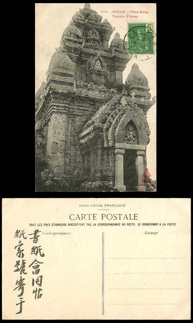 Indo-China 5c. Tonkin Old Postcard Annam Phan-Rang Temple K'hmer, Ruins Carvings