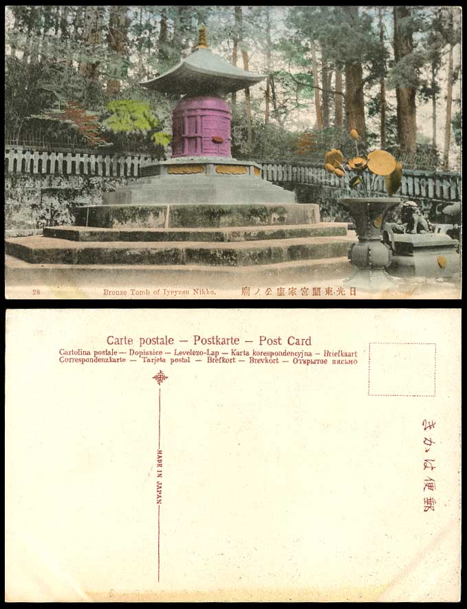 Japan Old Hand Tinted Postcard Bronze Tomb of Iyeyasu, Nikko, Pine Trees, Colour