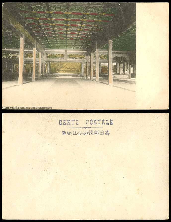 Japan Old Hand Tinted U.B. Postcard Big Room of Hongwanji Buddhist Temple, Kyoto