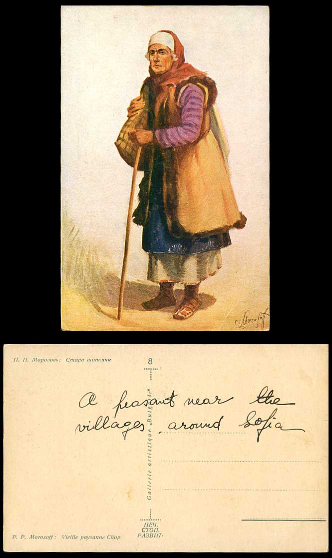 P.P. Morosoft Artist Signed, Old Peasant, Vieille Paysanne Chop Vintage Postcard