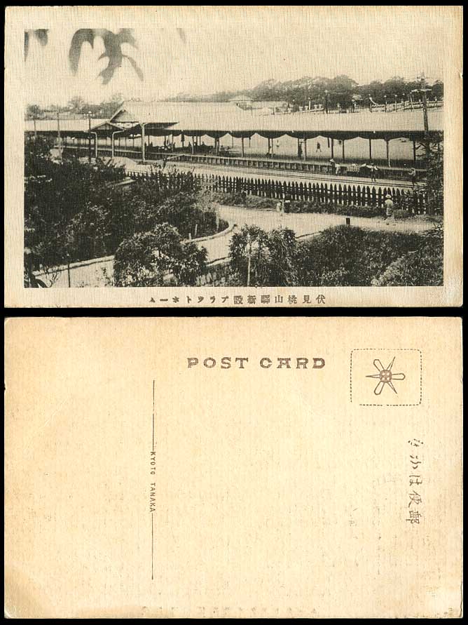 Japan Old Postcard Momoyama Fushimi Kyoto Tanaka, Railway Station, Train Station