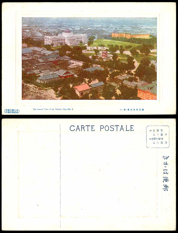Taiwan Formosa Old Postcard Taihoku City General View, Museum in Taipei New Park
