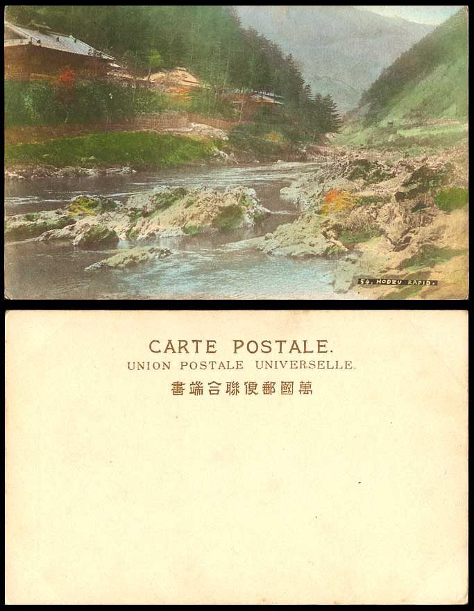 Japan Old Hand Tinted U.B. Postcard Hozu Rapid Hodzu Rapids Kyoto River Scene 54
