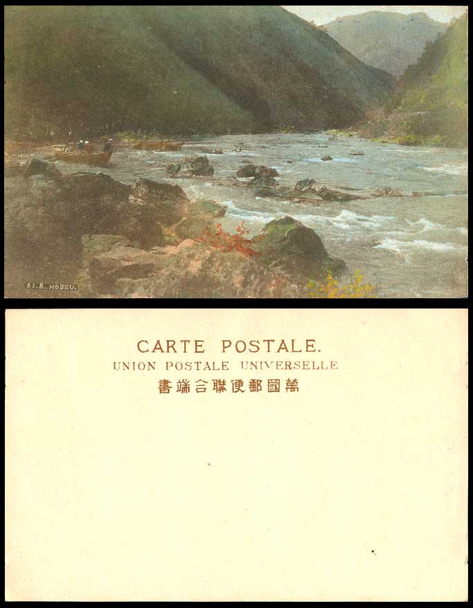 Japan Old Hand Tinted U.B. Postcard Hozu Rapid Hodzu Rapids Kyoto River Boats 61