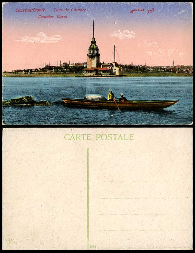 Turkey Old Color Postcard Constantinople Tour de Leandre Tower Leander Turm Boat