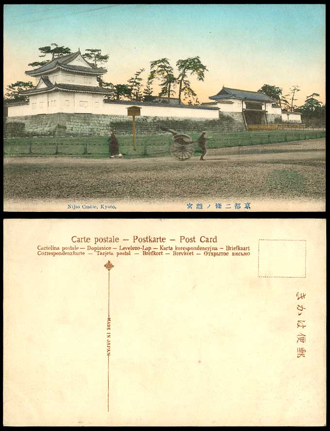 Japan Old Hand Tinted Postcard NIJIO CASTLE, KYOTO, Rickshaw, Coolie, Woman Lady